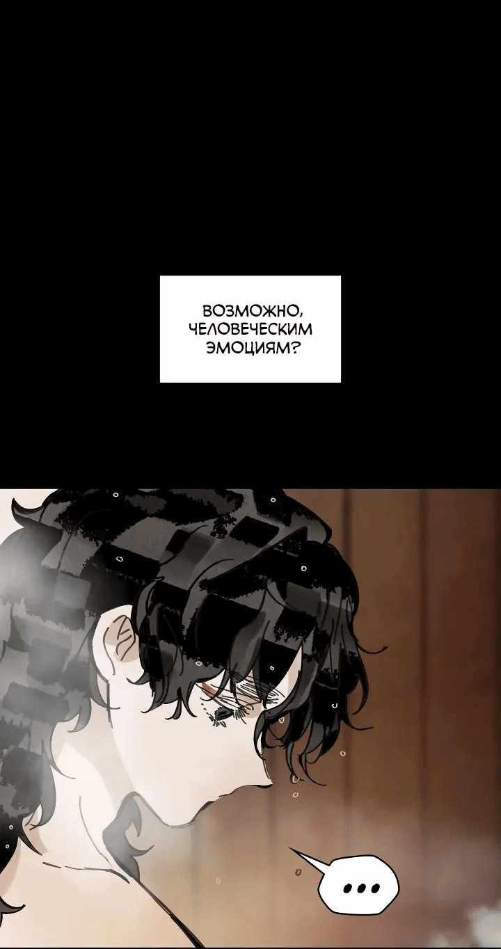 Манга Рукоять - Глава 50 Страница 18