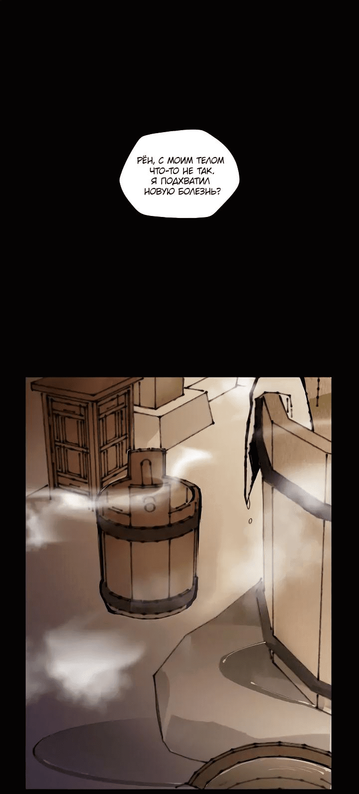 Манга Рукоять - Глава 50 Страница 1