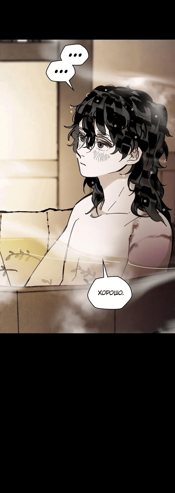 Манга Рукоять - Глава 50 Страница 12