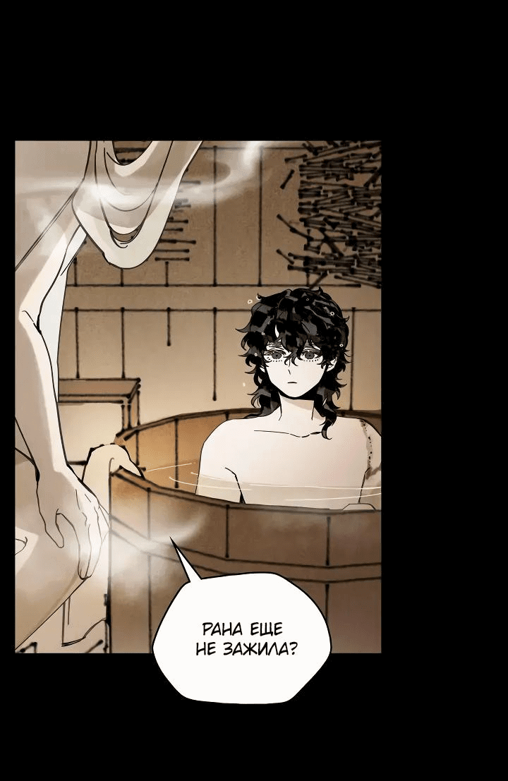 Манга Рукоять - Глава 50 Страница 9
