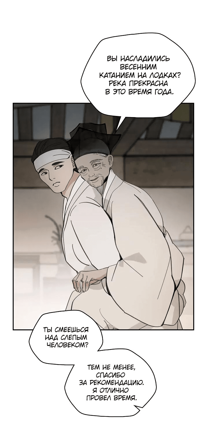 Манга Рукоять - Глава 49 Страница 25
