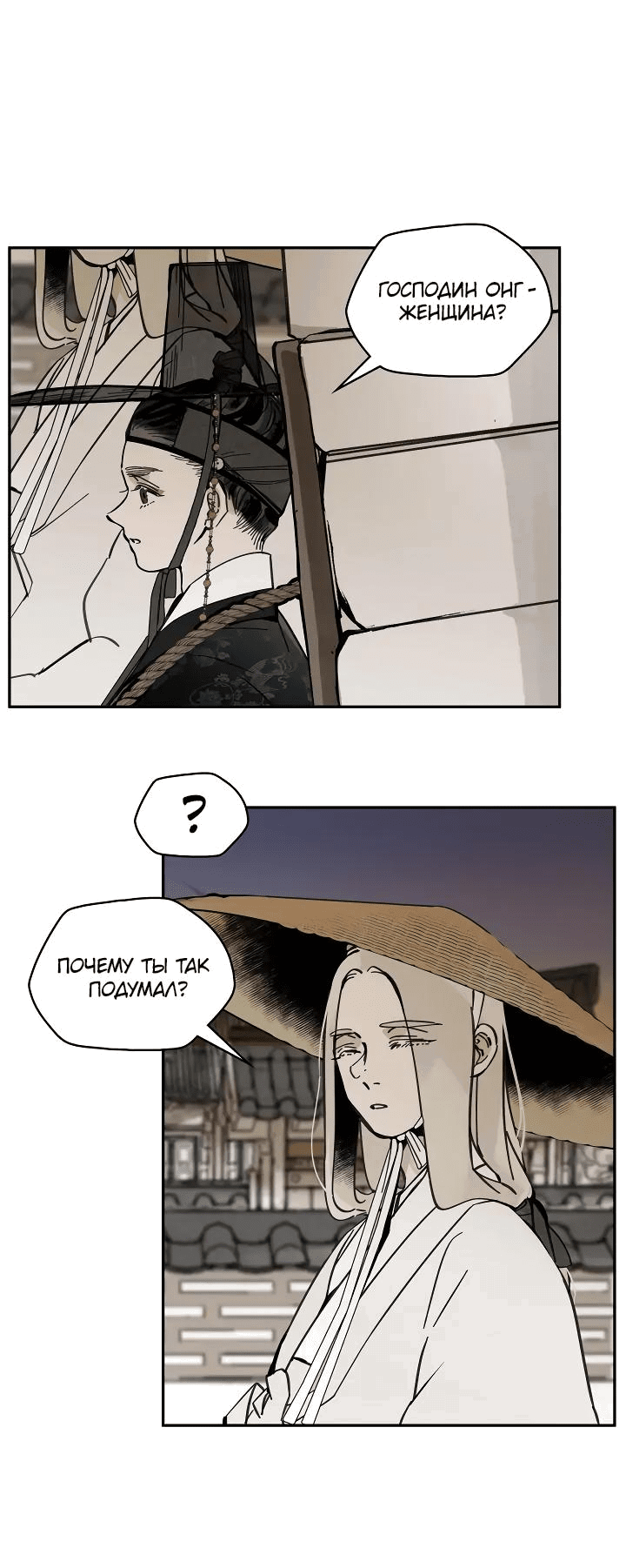 Манга Рукоять - Глава 49 Страница 3