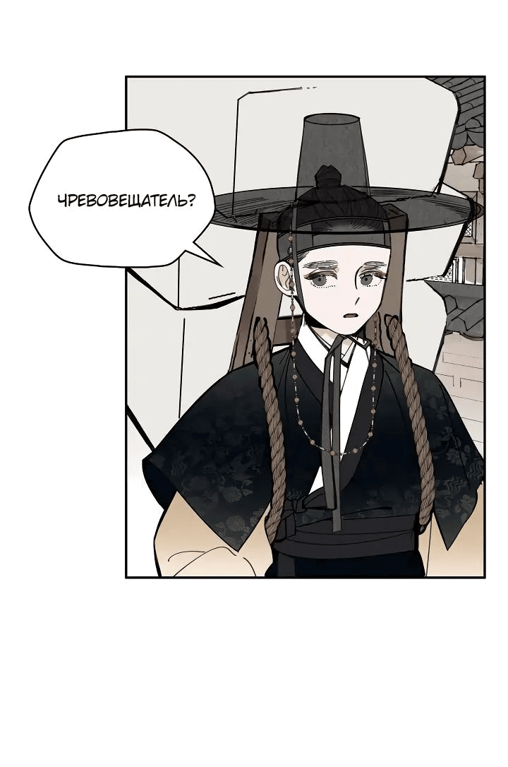 Манга Рукоять - Глава 49 Страница 10