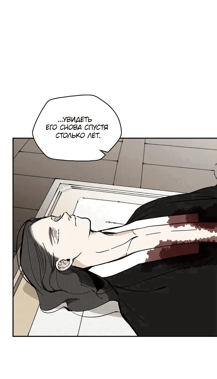 Манга Рукоять - Глава 49 Страница 48