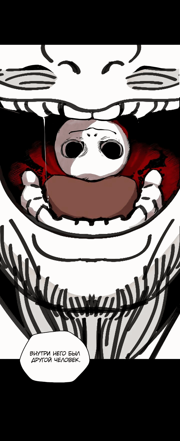 Манга Рукоять - Глава 49 Страница 6