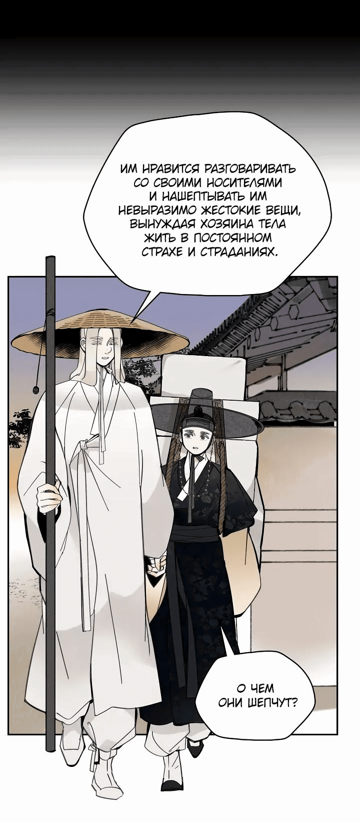 Манга Рукоять - Глава 49 Страница 15
