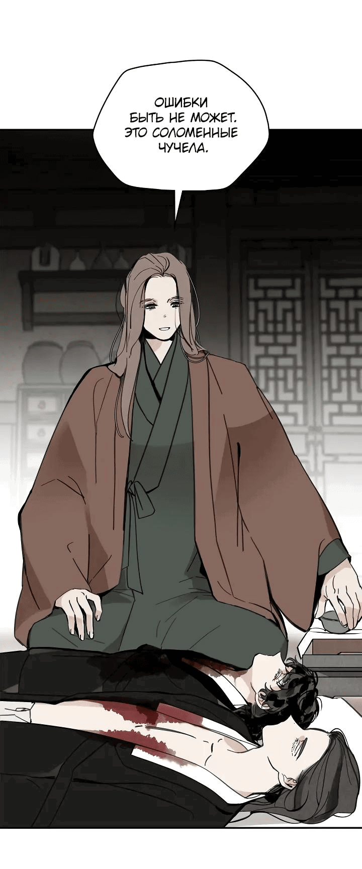 Манга Рукоять - Глава 49 Страница 41