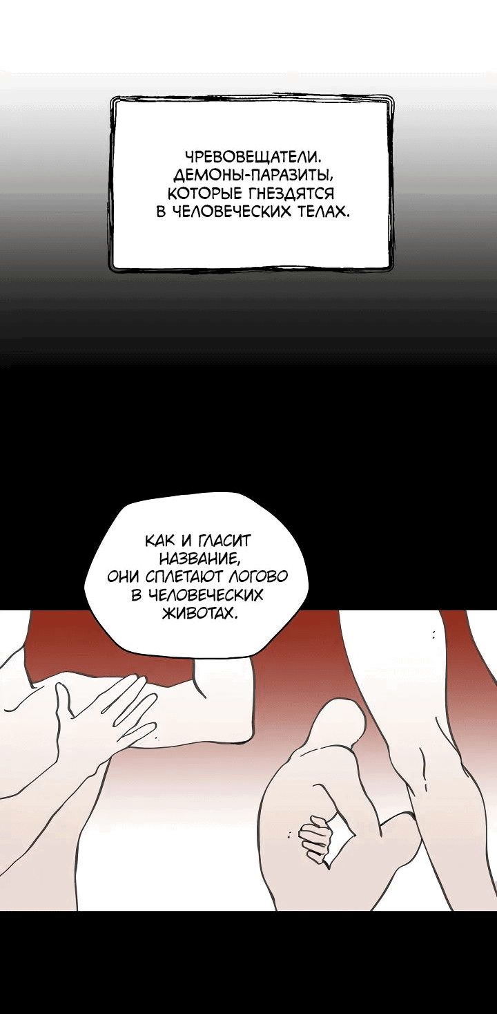 Манга Рукоять - Глава 49 Страница 11