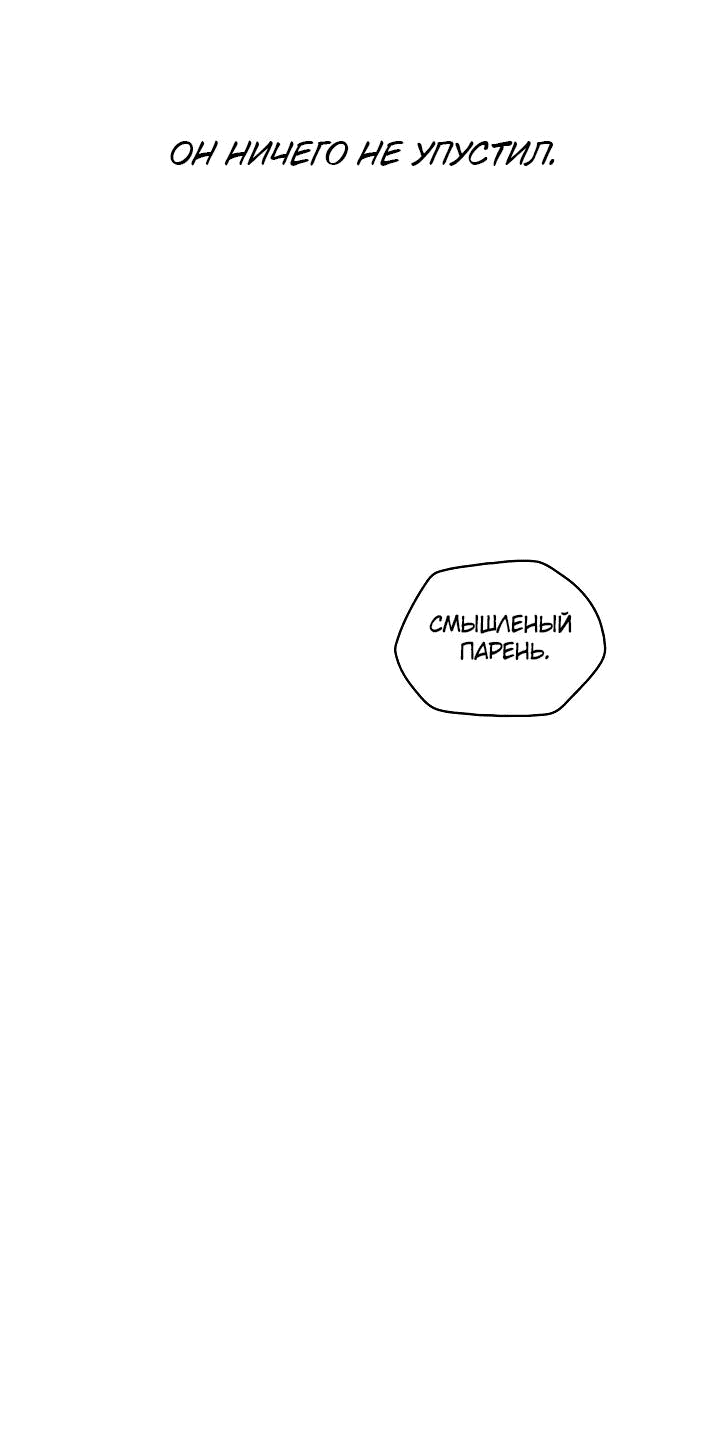 Манга Рукоять - Глава 49 Страница 22