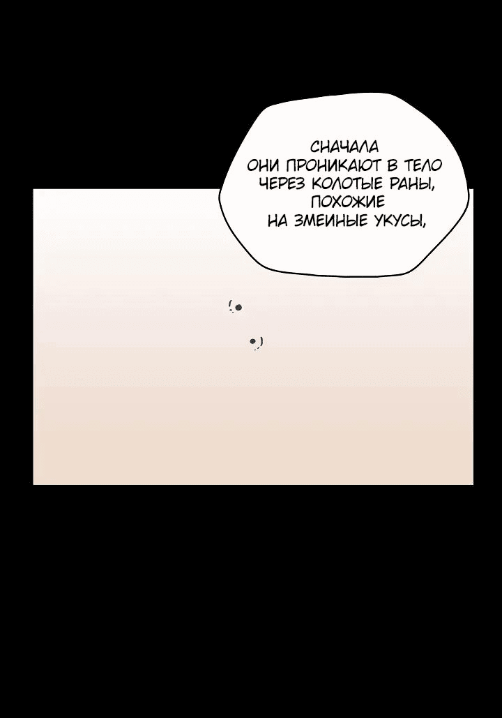 Манга Рукоять - Глава 49 Страница 12