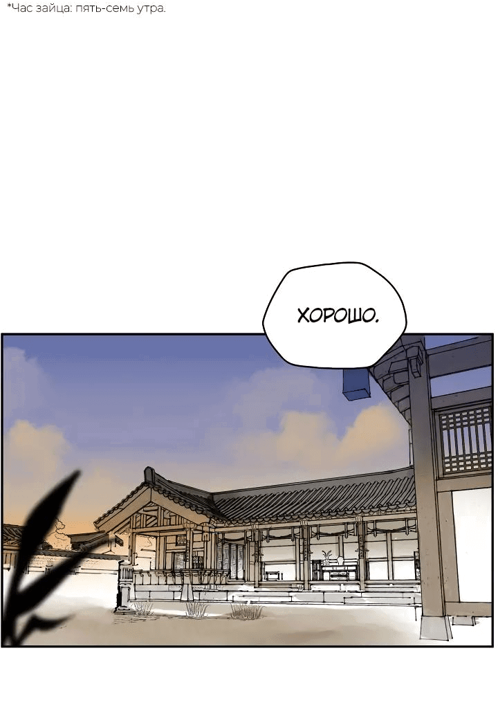 Манга Рукоять - Глава 49 Страница 35