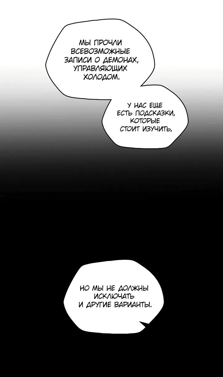 Манга Рукоять - Глава 49 Страница 73