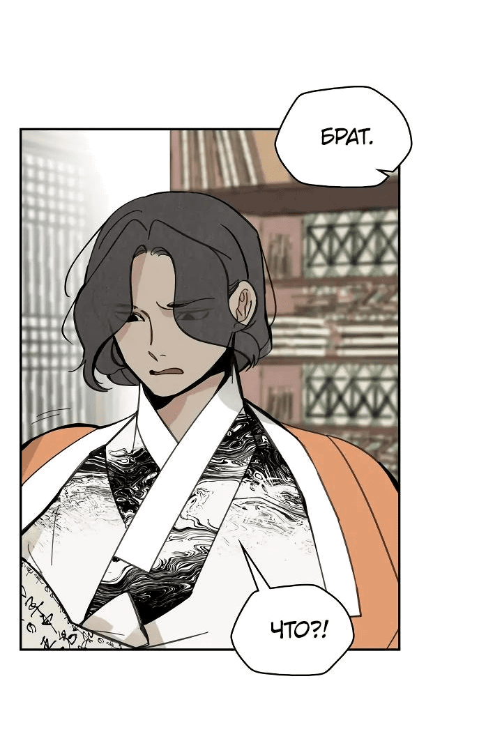 Манга Рукоять - Глава 49 Страница 64