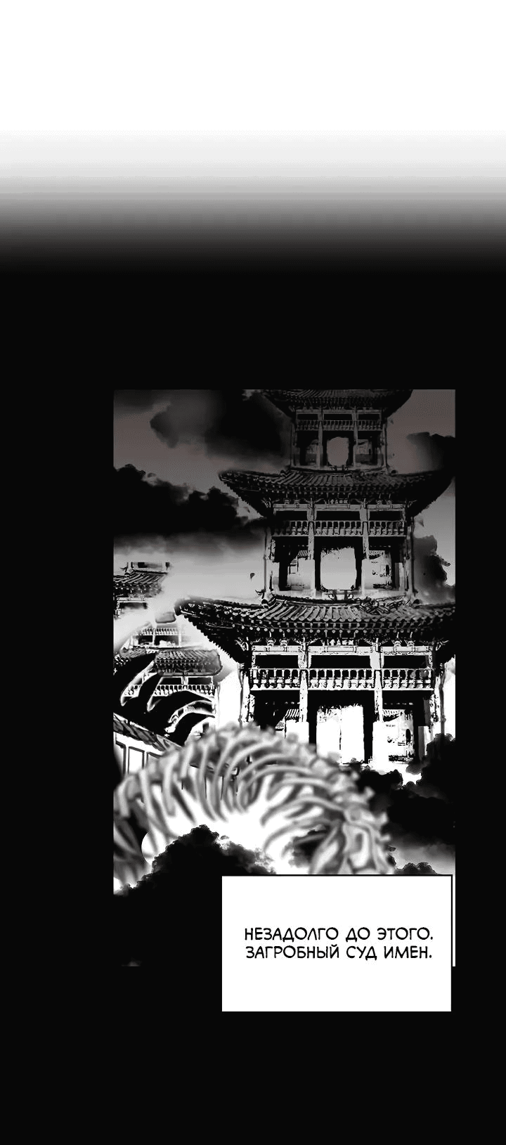 Манга Рукоять - Глава 49 Страница 56