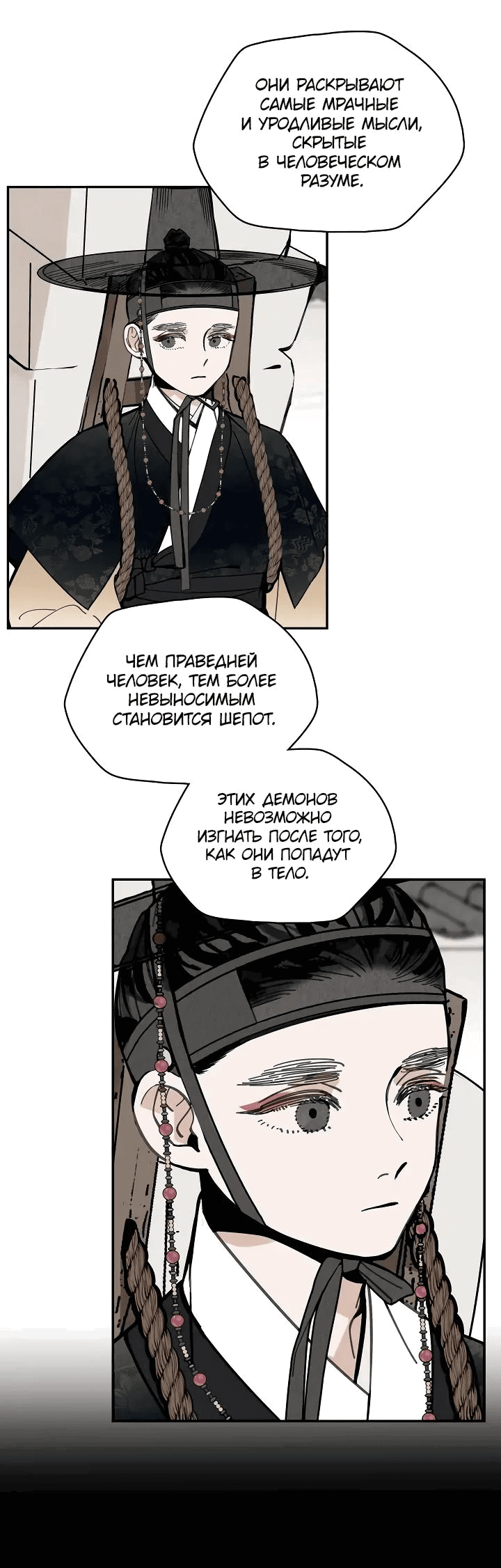 Манга Рукоять - Глава 49 Страница 16