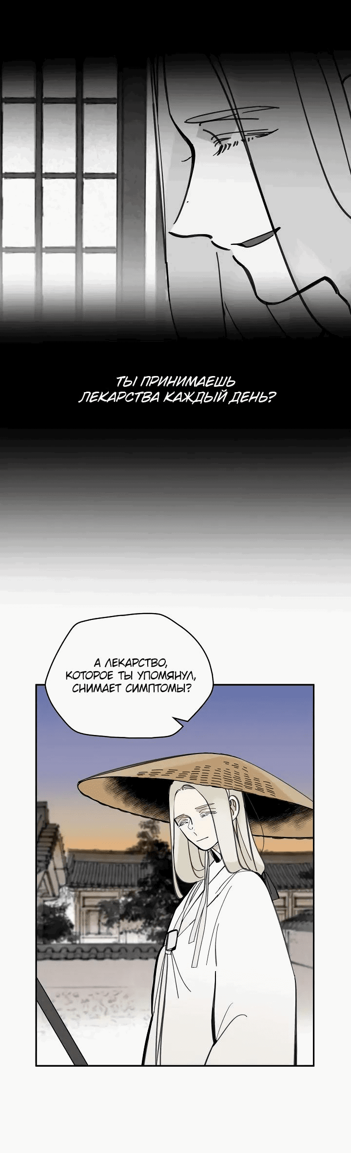 Манга Рукоять - Глава 49 Страница 17