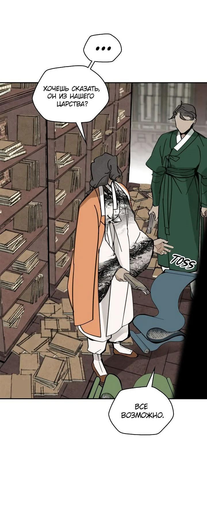 Манга Рукоять - Глава 49 Страница 66