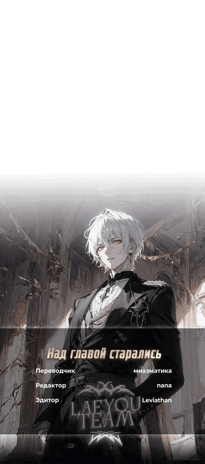 Манга Рукоять - Глава 49 Страница 76