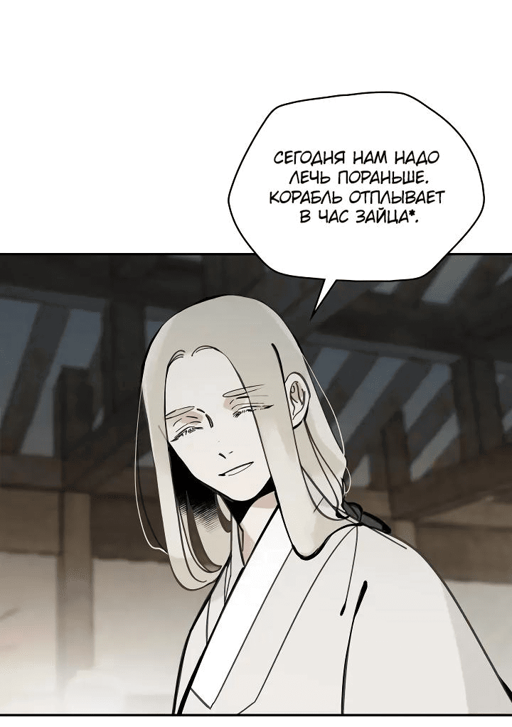 Манга Рукоять - Глава 49 Страница 34