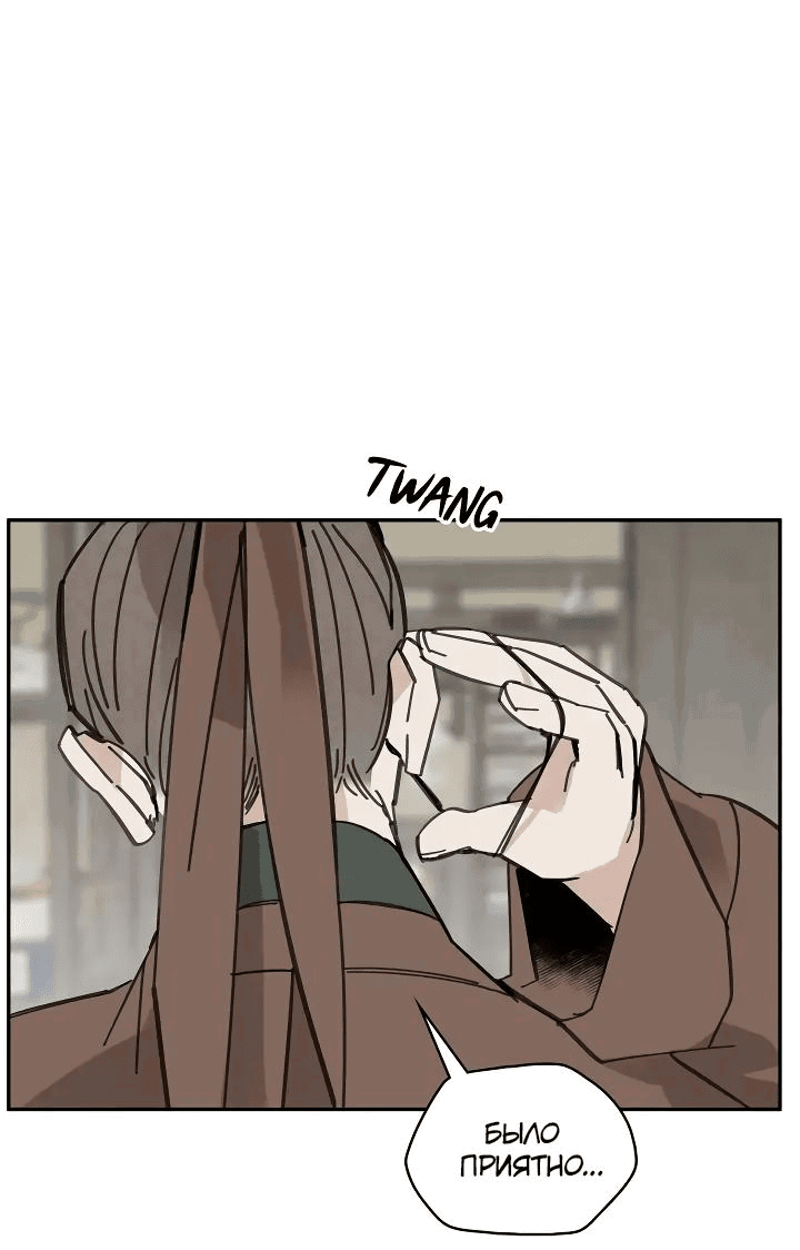Манга Рукоять - Глава 49 Страница 47