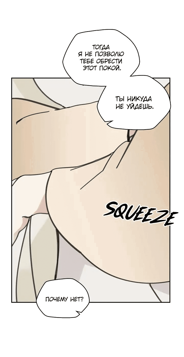 Манга Рукоять - Глава 48 Страница 44