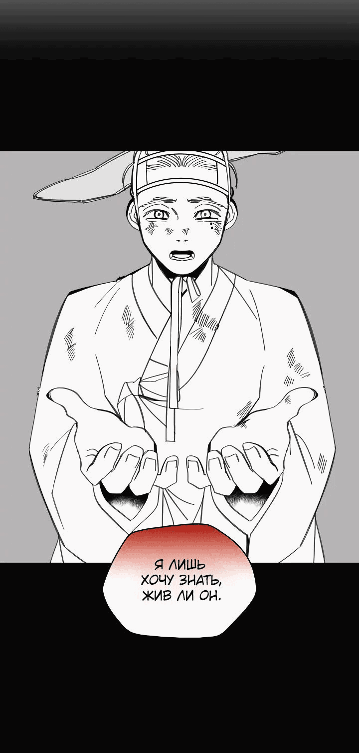 Манга Рукоять - Глава 48 Страница 36