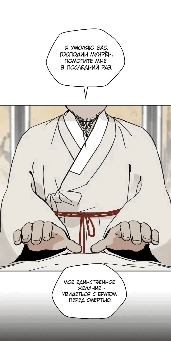 Манга Рукоять - Глава 48 Страница 35
