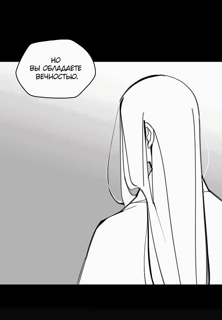 Манга Рукоять - Глава 48 Страница 38