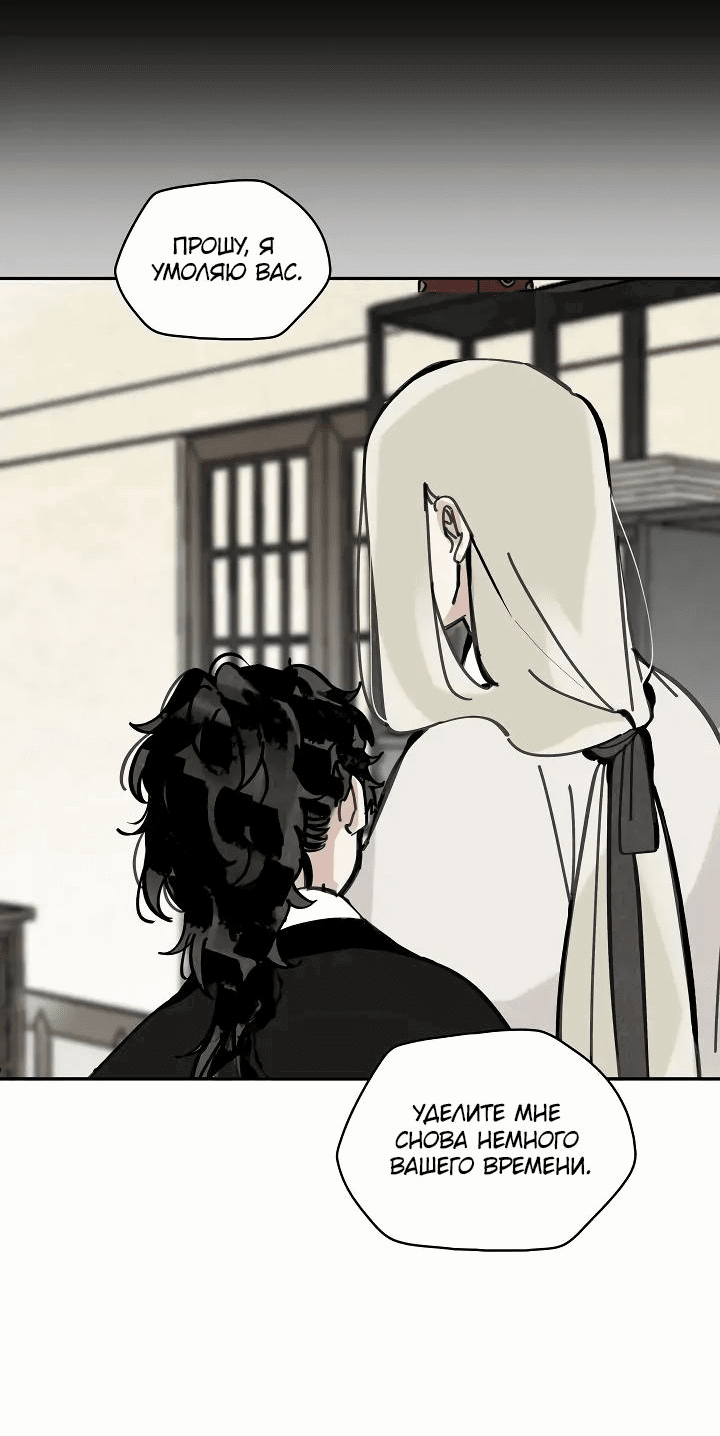 Манга Рукоять - Глава 48 Страница 39