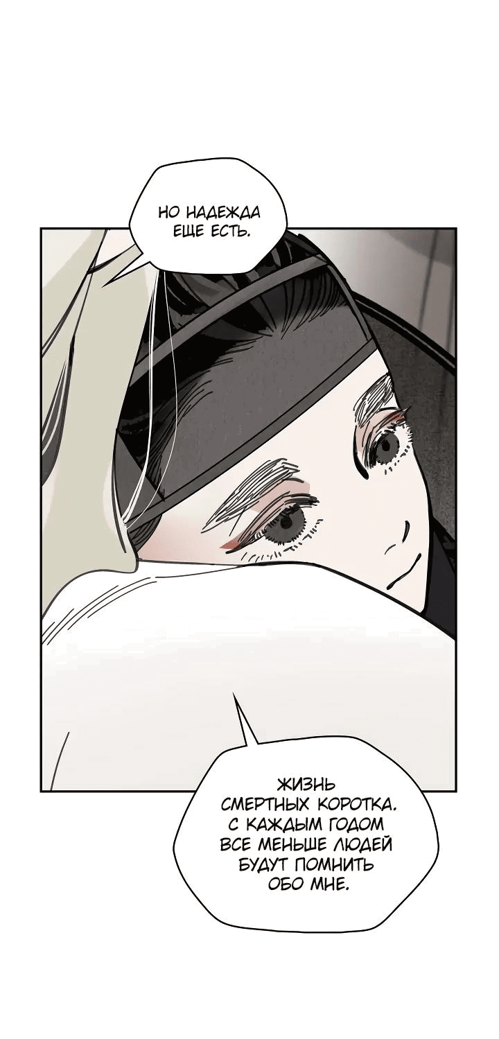 Манга Рукоять - Глава 48 Страница 42