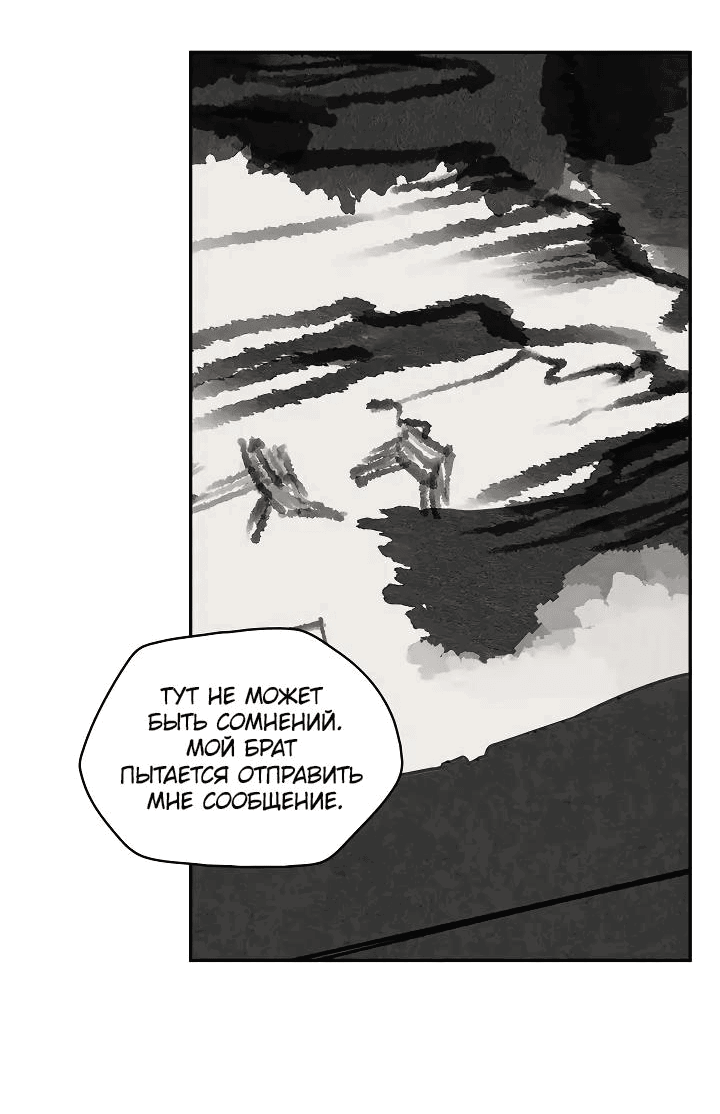 Манга Рукоять - Глава 48 Страница 34