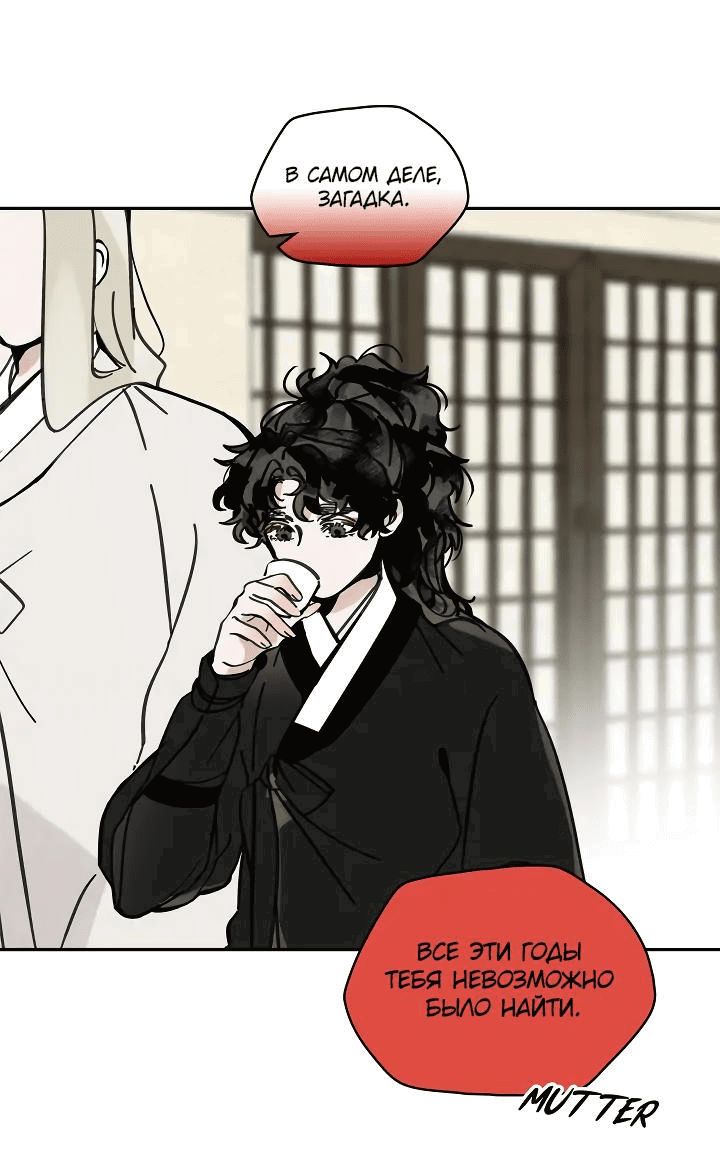 Манга Рукоять - Глава 48 Страница 16