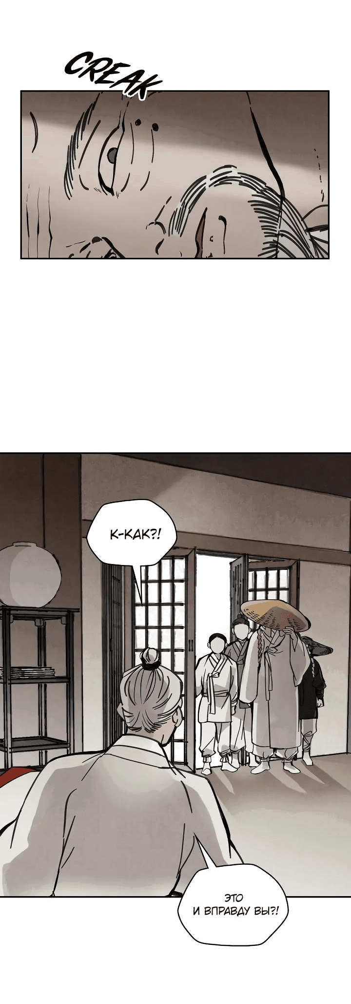 Манга Рукоять - Глава 48 Страница 6