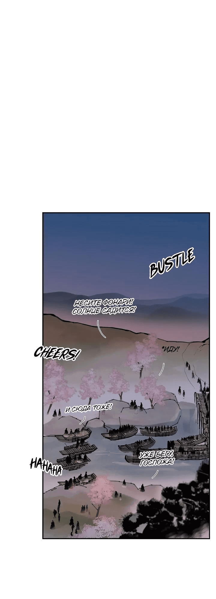 Манга Рукоять - Глава 48 Страница 59