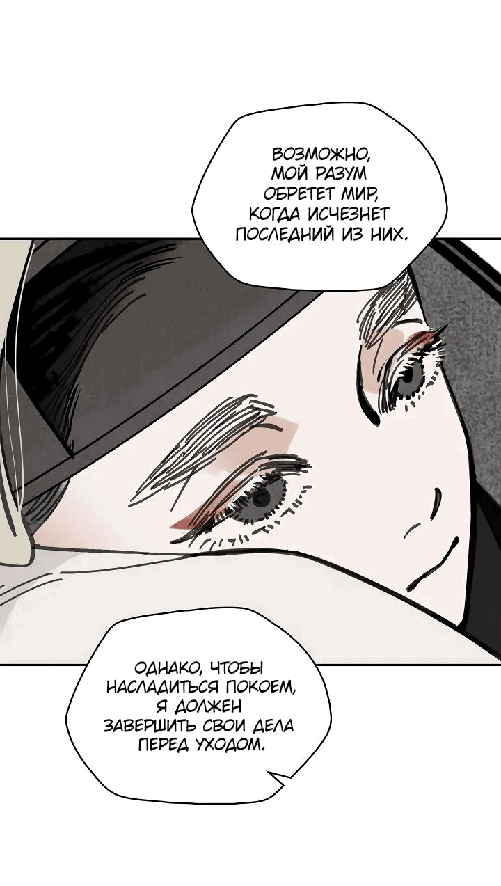 Манга Рукоять - Глава 48 Страница 43