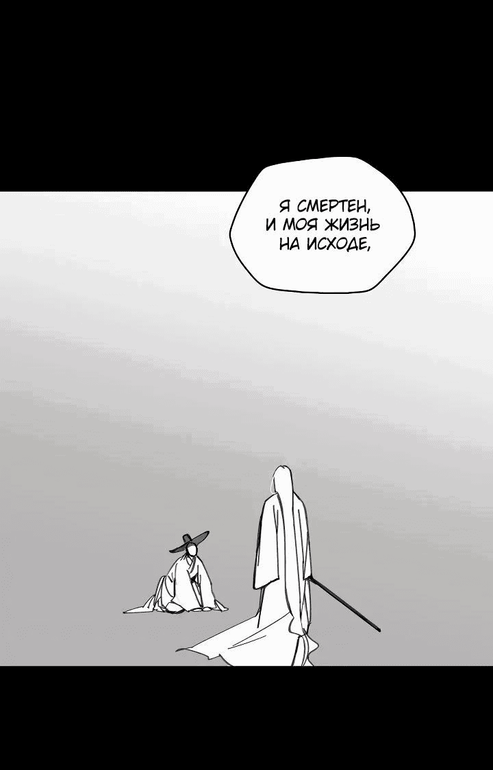 Манга Рукоять - Глава 48 Страница 37