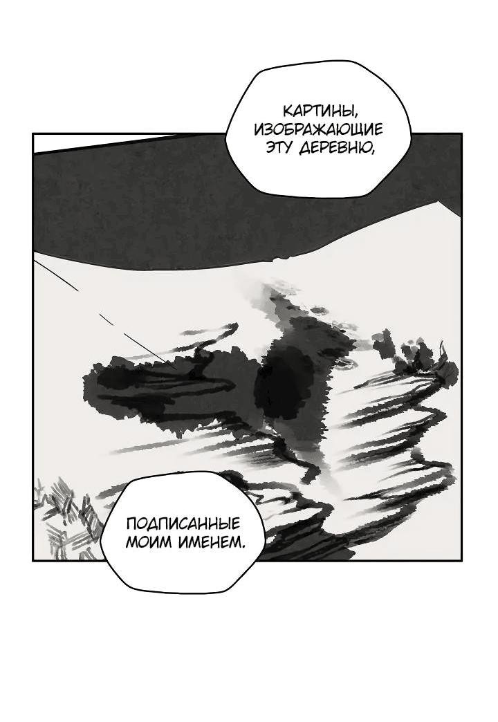 Манга Рукоять - Глава 48 Страница 33