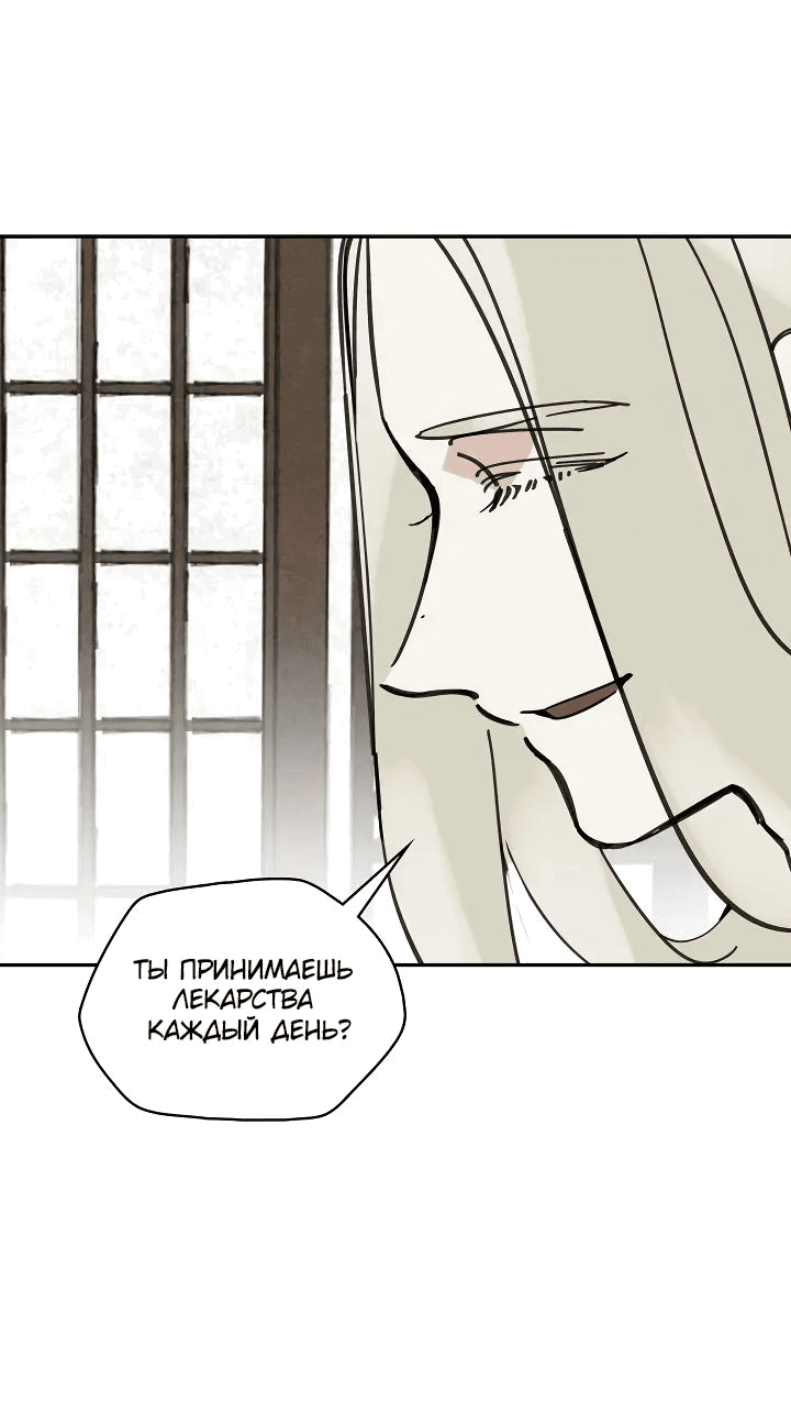 Манга Рукоять - Глава 48 Страница 19