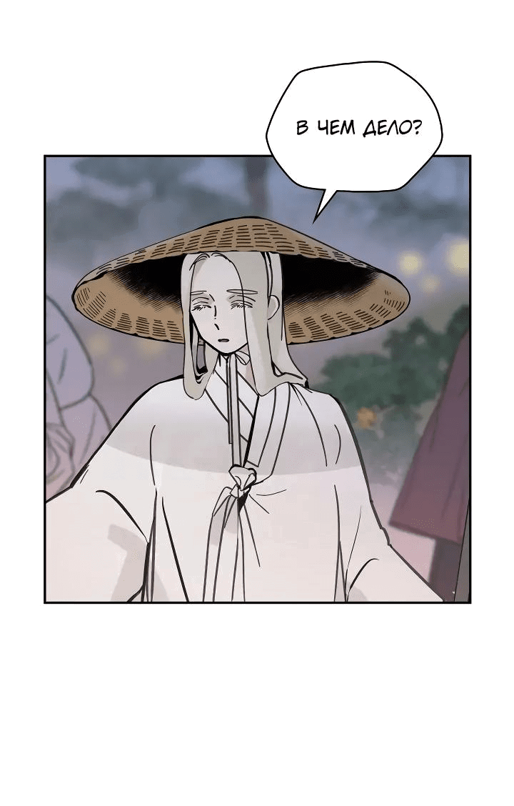 Манга Рукоять - Глава 48 Страница 62