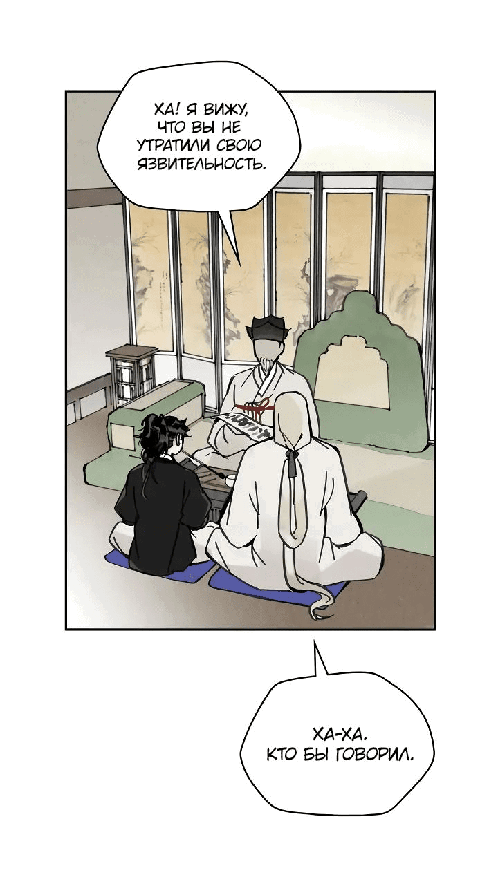 Манга Рукоять - Глава 48 Страница 15
