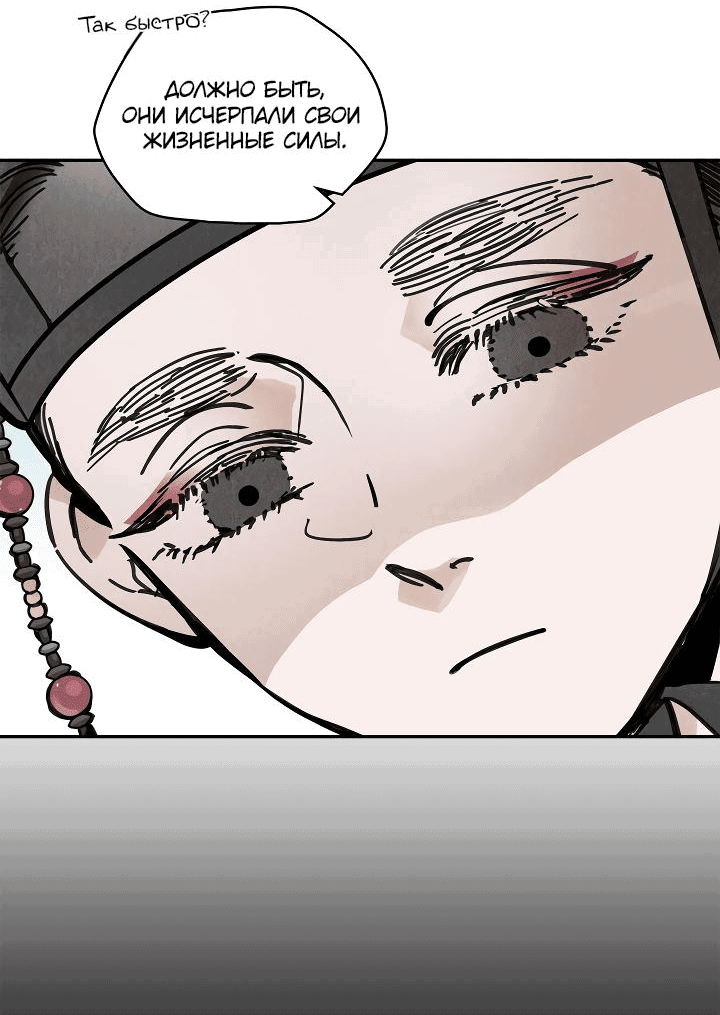 Манга Рукоять - Глава 47 Страница 2