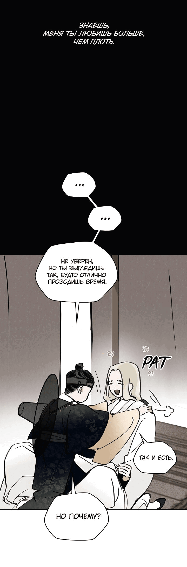 Манга Рукоять - Глава 47 Страница 41