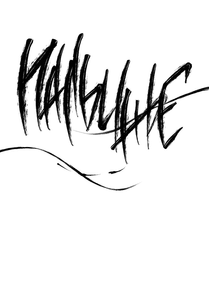 Манга Рукоять - Глава 47 Страница 1