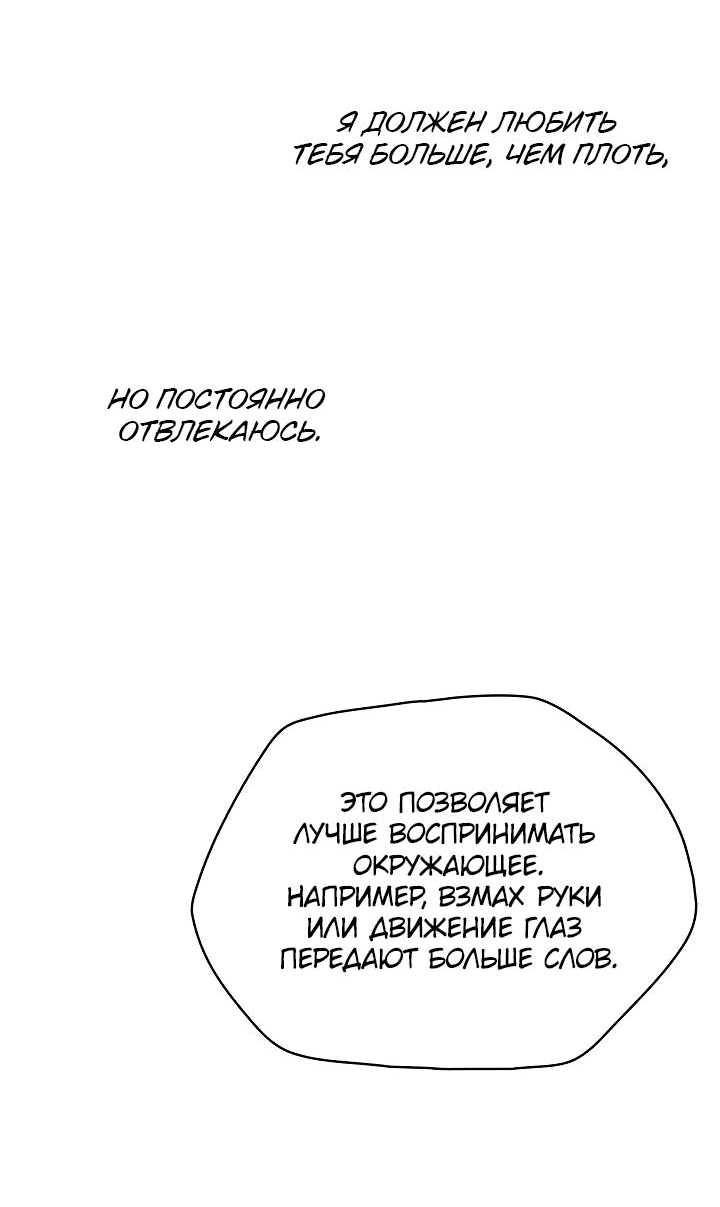 Манга Рукоять - Глава 47 Страница 43