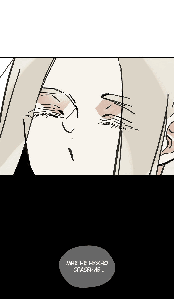 Манга Рукоять - Глава 47 Страница 28