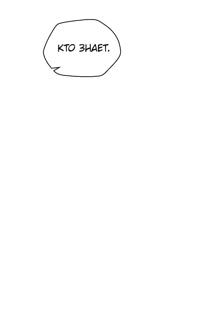 Манга Рукоять - Глава 47 Страница 55