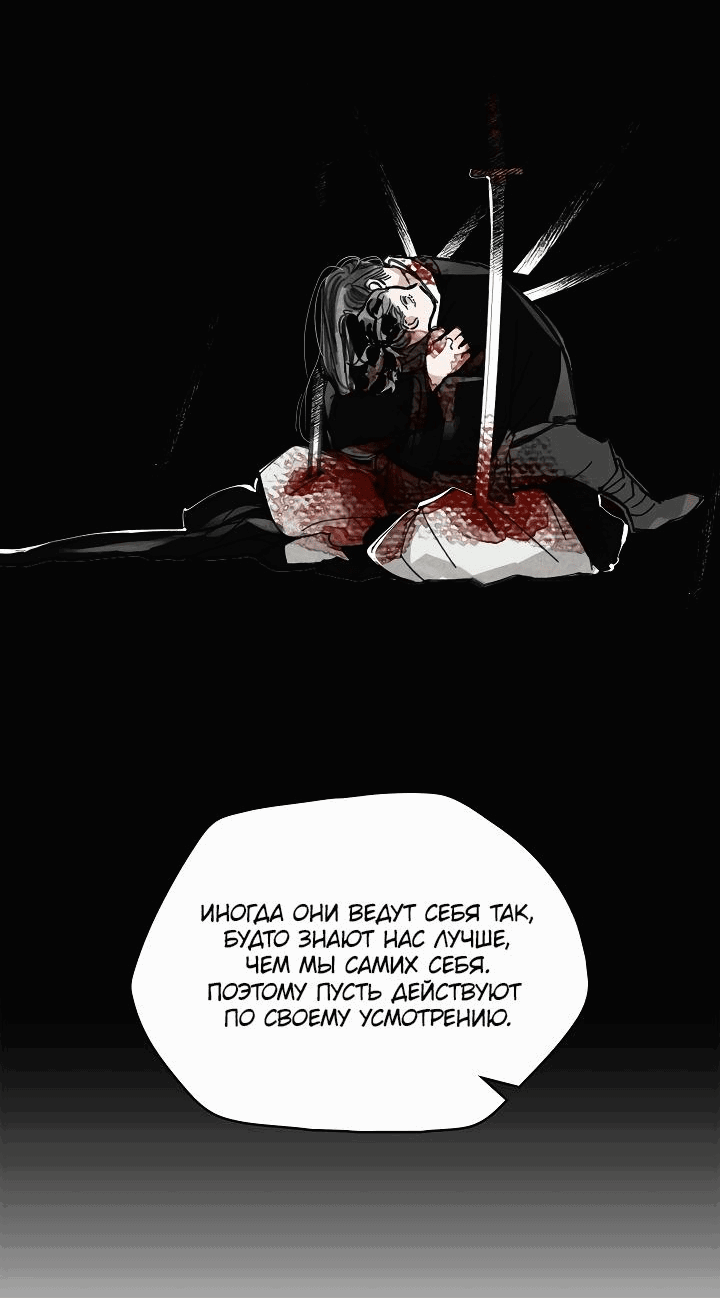 Манга Рукоять - Глава 47 Страница 7