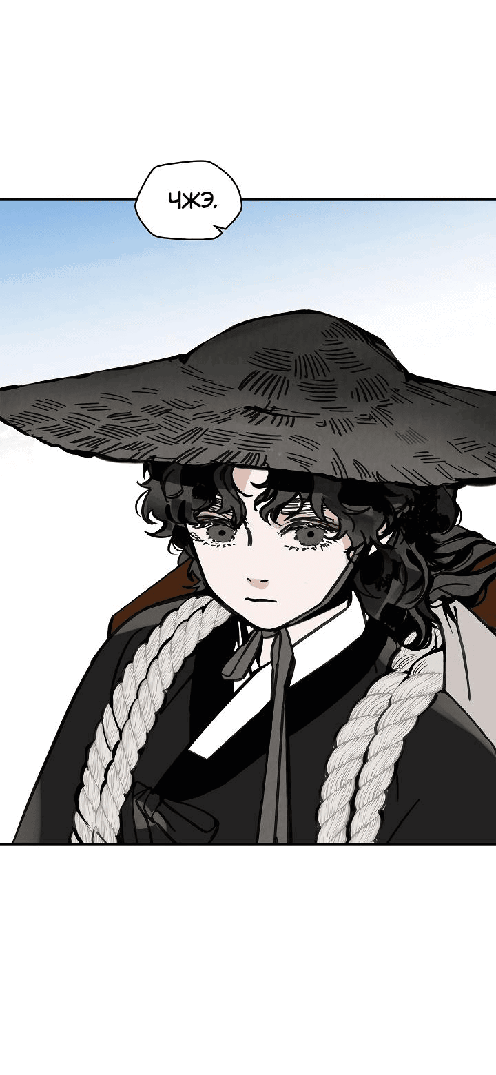 Манга Рукоять - Глава 47 Страница 60