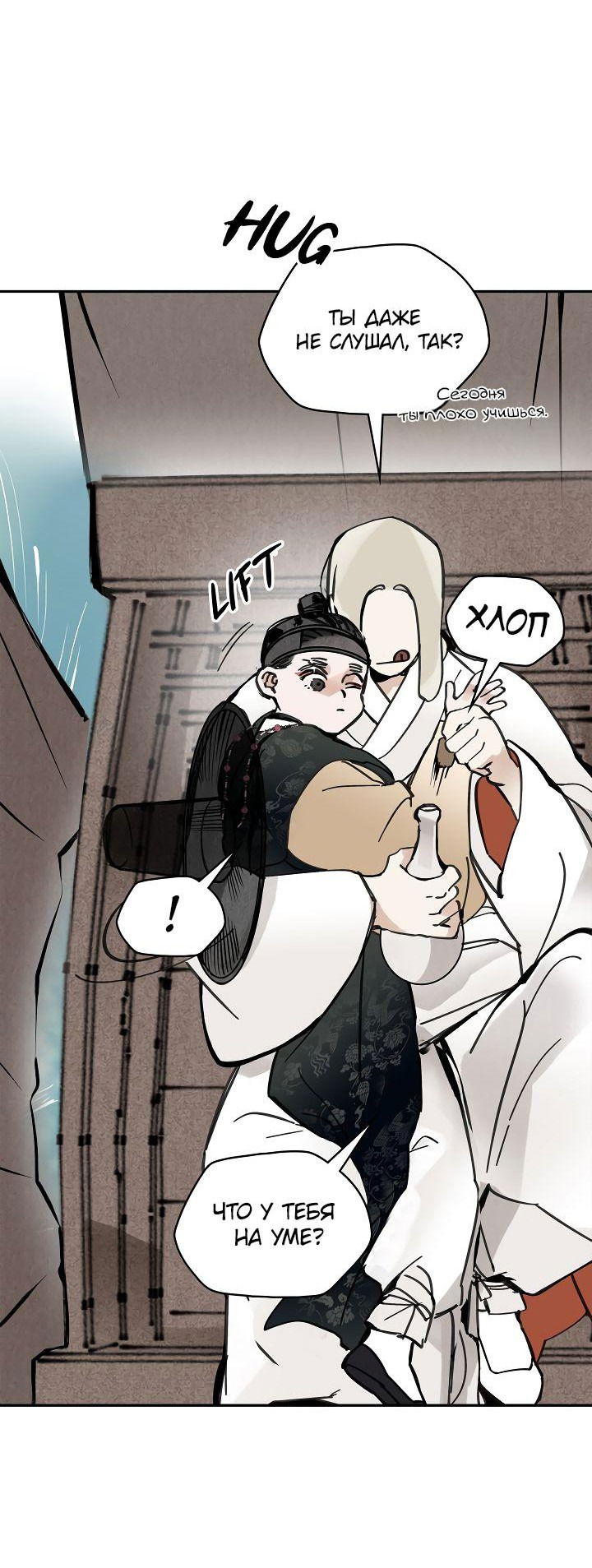 Манга Рукоять - Глава 47 Страница 45