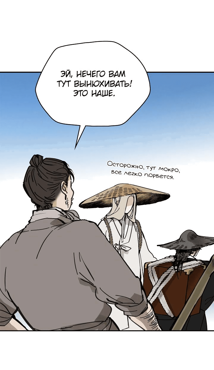 Манга Рукоять - Глава 47 Страница 62